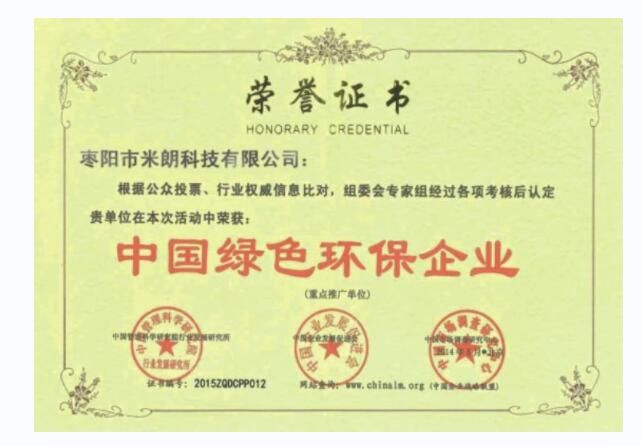 榮譽證書