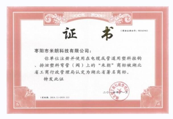 證書