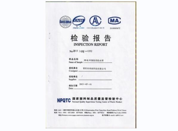 檢驗報告3